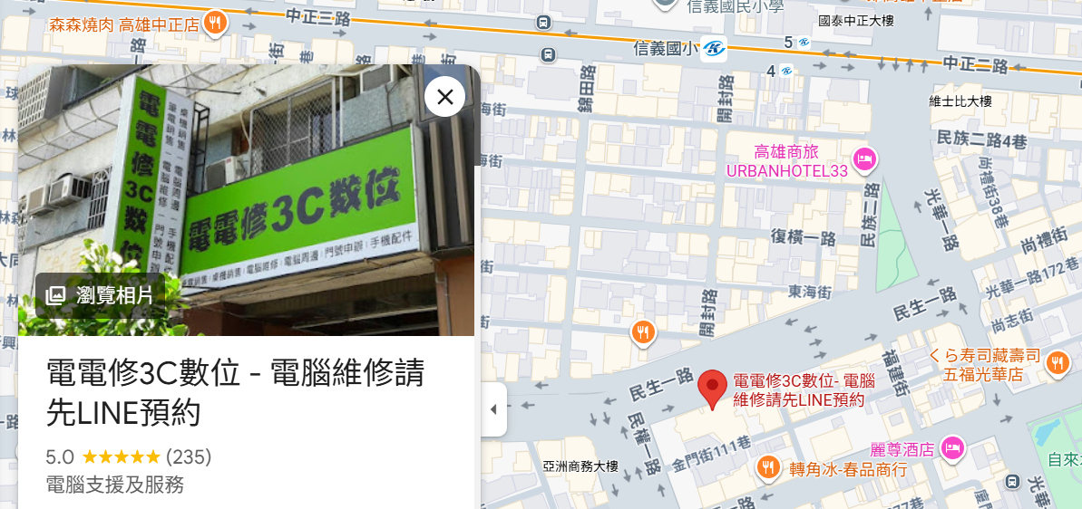 電電修 Google 商家地圖位置